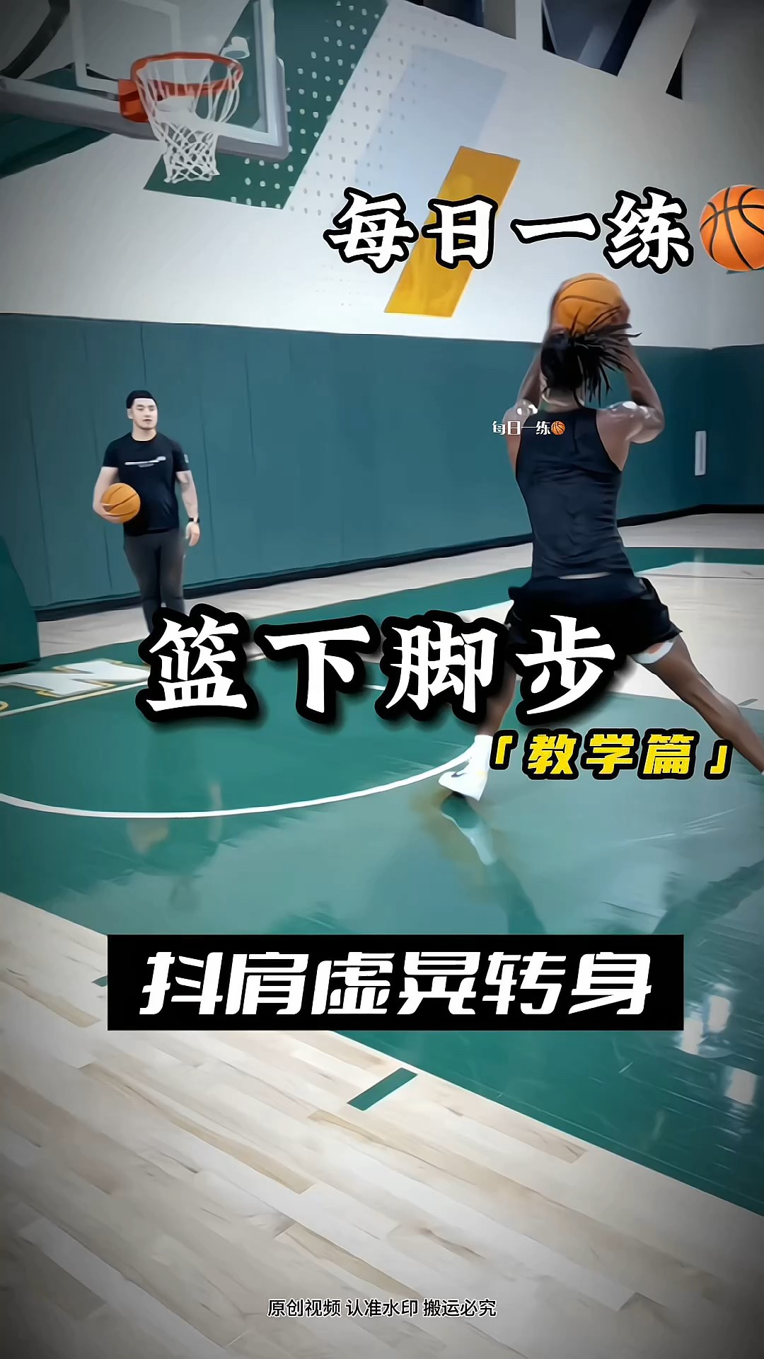 篮球基础训练方法视频教程